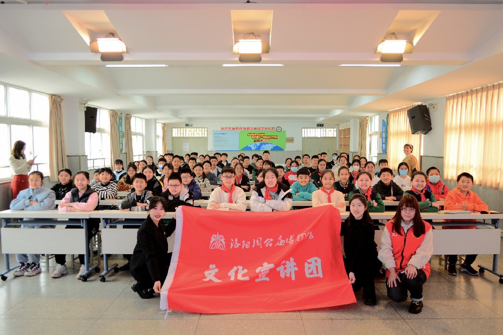 礼乐启智 德润童心——洛阳周公庙博物馆赴洛阳市老城区第二小学开展礼乐文化宣讲