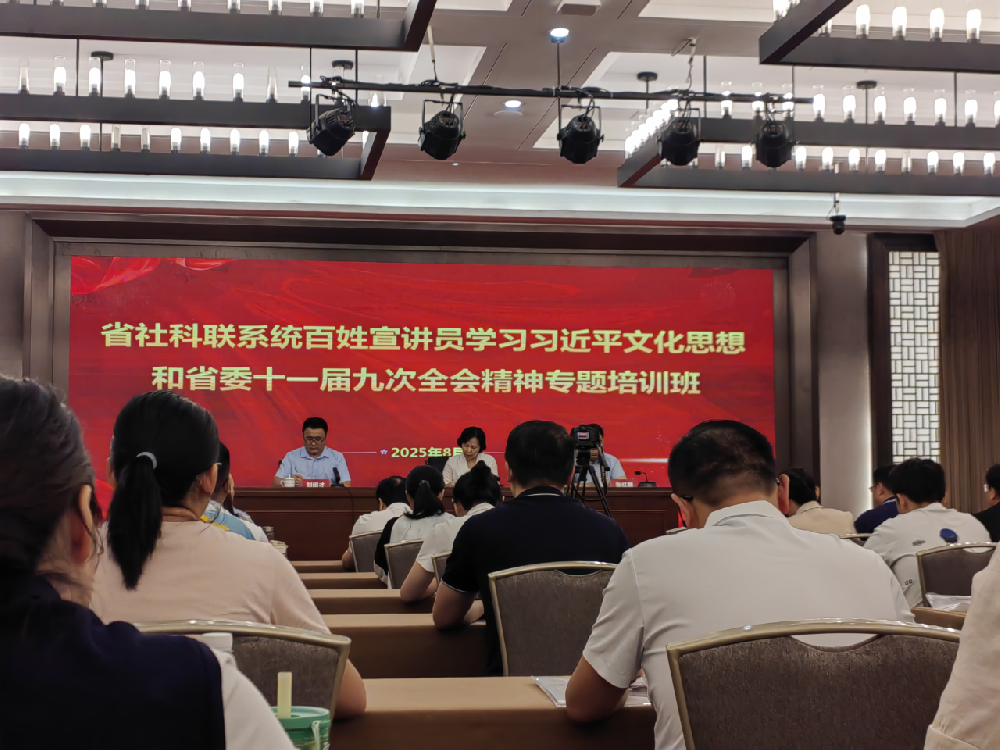 洛阳周公庙博物馆宣讲员参加河南省社科联系统2025年百姓宣讲员专题培训班