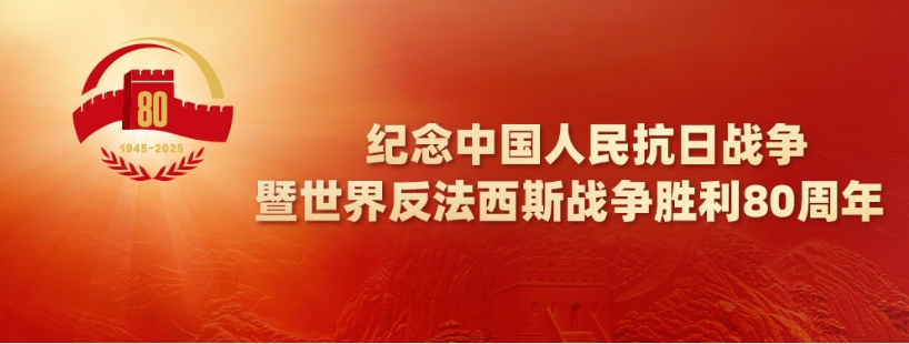 《求是》杂志发表习近平总书记重要文章《弘扬伟大抗战精神,向着中华民族伟大复兴的光辉彼岸奋勇前进》