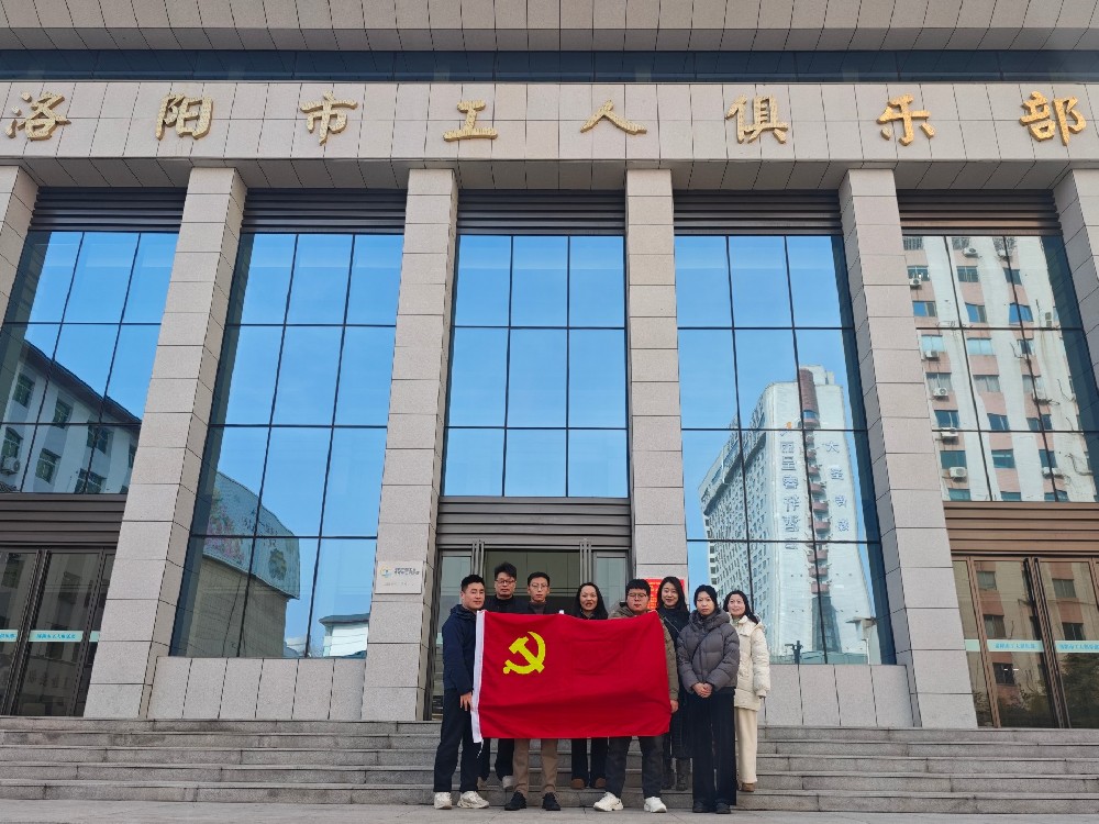 洛阳周公庙博物馆党支部开展观看《大别山久生》主题党日活动